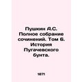 Pushkin A.S. The Complete Collection of Works. Volume 6. The History of the Puga