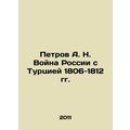 Petrov A. N. Russia's War with Turkey 1806-1812...