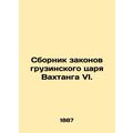 The Collection of Laws of Georgian Tsar Vakhtan...