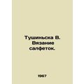 Tuszynska B. Knitting napkins. In Russian /Tush...
