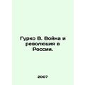 Gurko V. War and Revolution in Russia. In Russi...