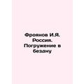I. I. Froyanov Russia. Diving into the Abyss In Russian /Froyanov I.Ya. Rossiya