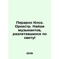 Perarno Khlo. Orchestra. Find musicians scatter...