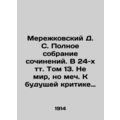 Merezhkovsky D. S. A Complete Collection of Works. Volume 13: Not Peace, but Sw