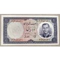 10 Rials Young Shah Pahlavi Banknote, Karaj Dam...