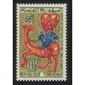 Tunisia Stamp Day 1960 MNH SG#513