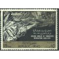 Iraq 1970 - SG898 - 15f black/gold - Revolution...