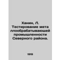 Hanin, L. Testing of the Metallurgical Industry of the Northern Region. In Russi