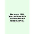 Bulanov M.N Ultrasound diagnosis in gynaecology.