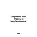 A.A. Sharipov next to Karbyshev. In Russian /Sh...
