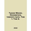Tunshu Mosyan. Founder of the Dark Path. Volume 1. Volume 2. In Russian /Tunsy