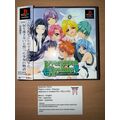 Evergreen Avenue - Japanese NTSC-J PS1 Playstat...