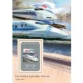 GUINEA 2014 SHEET MNH SPEED TRAINS JAPAN JAPANE...