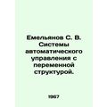 Yemelyanov S. V. Automatic control systems with...