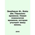 Zimbardo F., Boyd J. The Paradox of Time. A New...