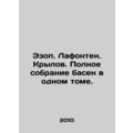 Aesop. Lafontaine. Wings. A complete collection...