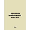 Works by A.N.Apukhtina. 1912./Sochineniya A.N.Apukhtina. 1912 god.