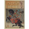 Utagawa Hiroshige Poem By Koko Tenno Tomoe Goze...