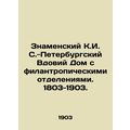 Znamensky K.I. St. Petersburg Widows House with...