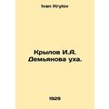 I. A. Demyanovs Ear Krylov. In Russian /Krylov ...