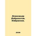 Alexander Dobrokhotov. Selected. In Russian /Al...