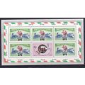 MALDIVES 1974 CENTENARY UPU 1L VALUE TRAINS SHE...