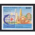 Wallis and Futuna 'Singapore 95' Intl Stamp Exh...