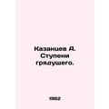 A. Kazantsev Steps of the Future. In Russian (a...