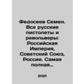 Fedoseev Semyon. All Russian pistols and revolv...