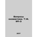 Issues of onomastics. Vol. 14 # 1-3 In Russian ...