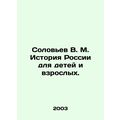 Soloviev V. M. History of Russia for Children a...