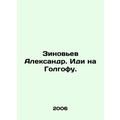 Zinoviev Alexander. Go to Golgotha. In Russian ...