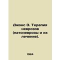 John E. Neurosis Therapy (pathoneuroses and the...