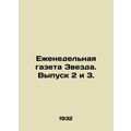 Weekly newspaper Zvezda. Issue 2 and 3. In Russ...