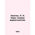 Lahtin, L. K. Course in probability theory. In ...