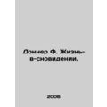Donner F. Living in a Dream. In Russian /Donner F. Zhizn-v-snovidenii.