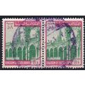 Saudi Arabia 1969 SG 853 Used Pair (D-260 (2))