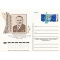 Russia 1977 4k Space Theme Postal Stationary Po...