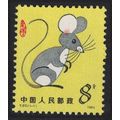 China Chinese New Year of the Rat 1984 MNH SG#3297