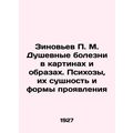 Zinoviev P. M. Mental diseases in paintings and...