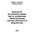 Yesipov V. Criminal law. Part special. Crimes a...