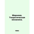 Markeev. Theoretical Mechanics. In Russian /Mar...