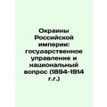 The Edge of the Russian Empire: State Administr...