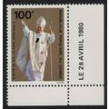 Congo Papal Visit Corner Date 1980 MNH SG#721
