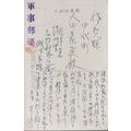 China Manchukuo Japan Occupation WW2 Military M...