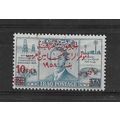 Iraq.Arab Lawyers Conference,Baghdad stamp.Moun...