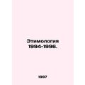Etymology 1994-1996. In Russian (ask us if in doubt)/Etimologiya 1994-1996.