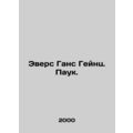 Evers Hans Heinz. Spider. In Russian (ask us if in doubt)/Evers Gans Geynts. Pau