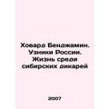 Howard Benjamin. Prisoners of Russia. Life amon...