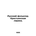 Russian Folklore. Peasant Lyrics. In Russian /R...
